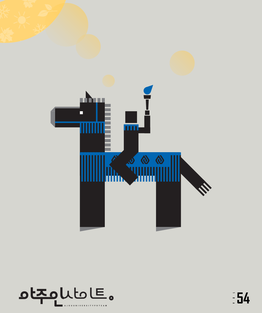 AJOUINSIGHT_2026 신년호